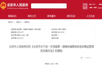 北京京城捷信地产评估有限公司